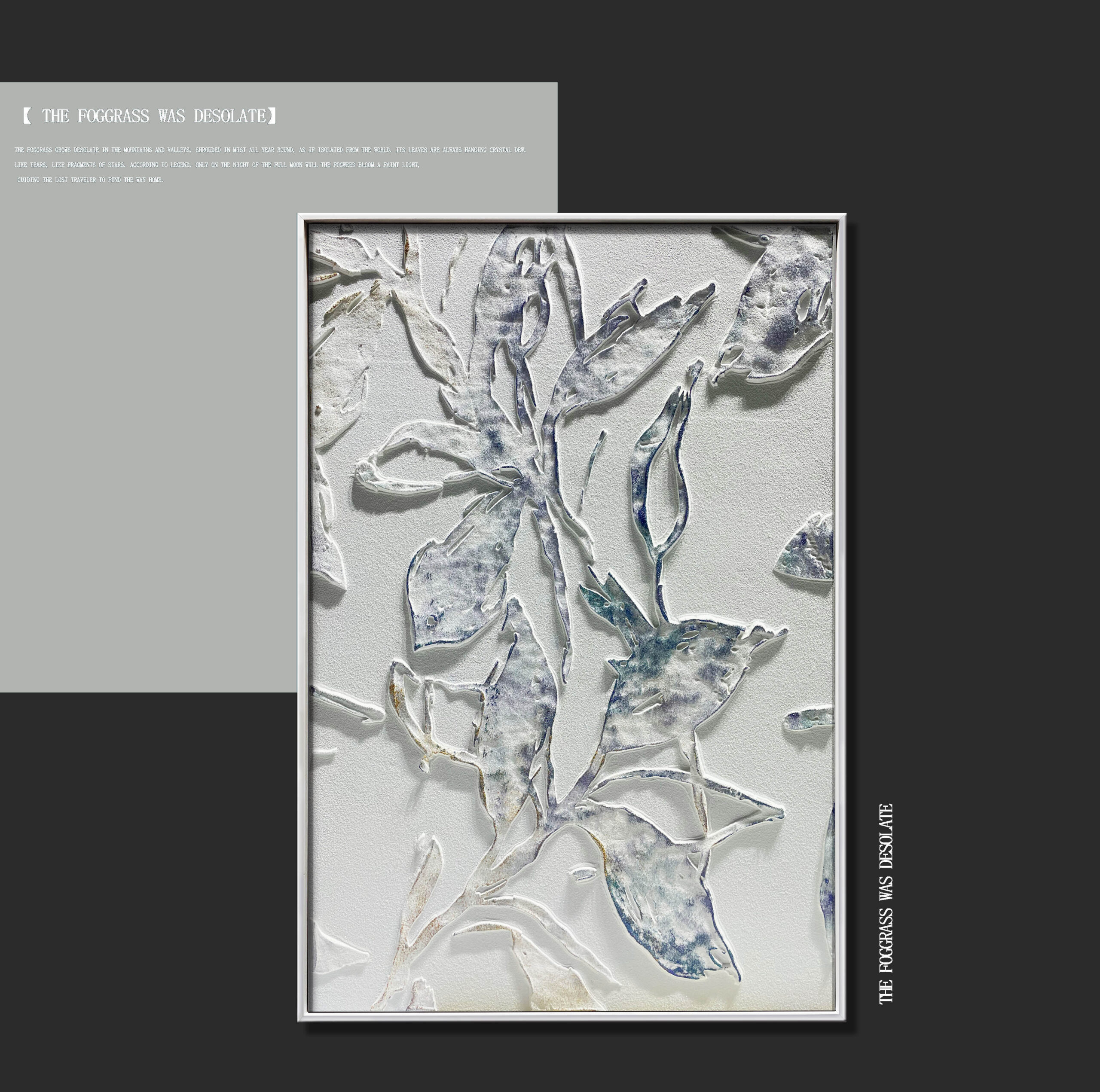 雾草凄凄 The Foggrass Was Desolate Wholesale Customized Abstract Wall Art Wabi Sabi Hotel Wall Art 100% Handmade 3D Texture Gypsum Painting - 图片 1