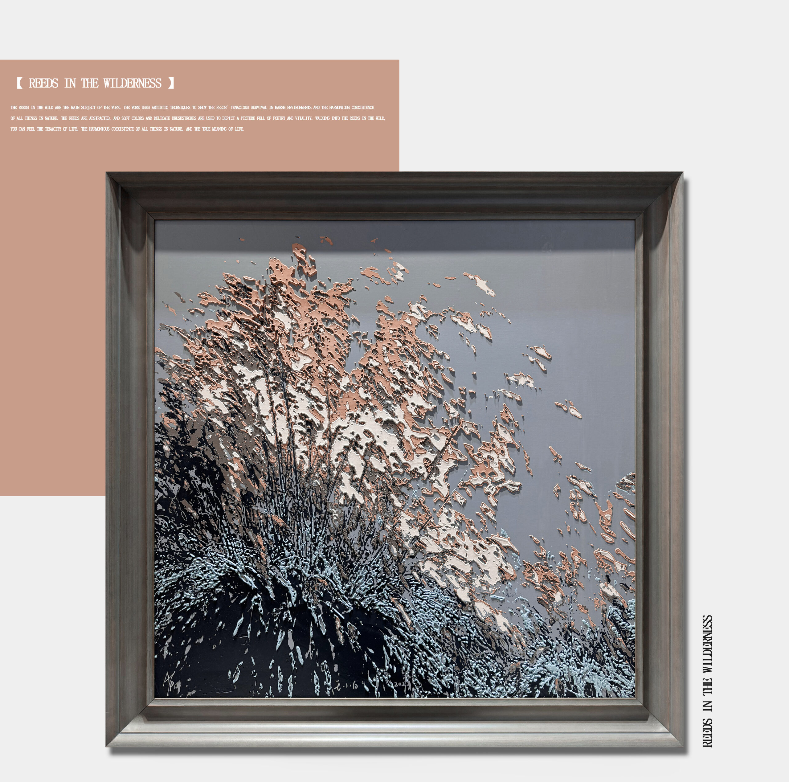 野地里的芦苇 Reeds In The Wilderness Wholesale Customized Abstract Wall Art Wabi Sabi Hotel Wall Art 100% Handmade 3D Texture Gypsum Painting - 图片 1